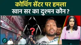 Khan Sir BREAKING: Attack Claim Outside Coaching Centre Triggers Student Protest In Patna