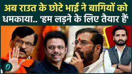 Shiv Sena UBT Split: Sunil Raut Warns Rebel MPs, Says Think About Your Future | Thackeray vs Shinde