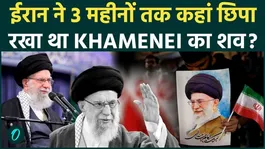 US Iran War Update: Major questions raised on Khamenei's body | Buried 3 months after death, where was the body?
