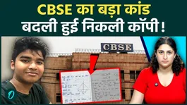 CBSE's Big Blunder? Student's Answer Sheet Mix-Up Confirmed, Raising Serious Questions