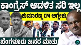 What Do Bengaluru Citizens Expect from New CM D.K. Shivakumar?"