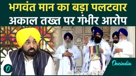 Bhagwant Mann vs Akal Takht: Punjab CM Rejects Video Claims After Being Declared 'Anti-Guru'