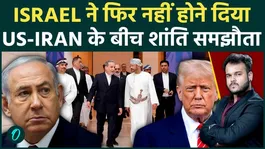 Netanyahu Blocks Another Iran-US Peace Deal? Israel Wants War to Continue Against Iran