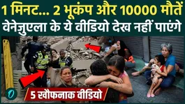 Venezuela Earthquakes SHOCKING VIDEO: 10,000 dead in 2 massive earthquakes; how Caracas turned into a graveyard.