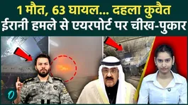 Iran BOMBS Kuwait Airport BREAKING: Many Passengers Injured, Building DAMAGED | SHOCKING Visuals