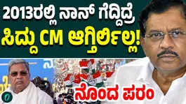 If I Had Won in 2013, Siddaramaiah Would Not Have Become CM: G. Parameshwara