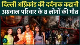 Delhi Hotel Fire Tragedy: 9 Members of Gurugram CA Vivek Aggarwal’s Family Killed In Malviya Nagar