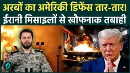 Iran OBLITERATES U.S Patriot Defences in Kuwait in CHILLING VIDEO: U.S Patriot Malfunctions Mid-Air