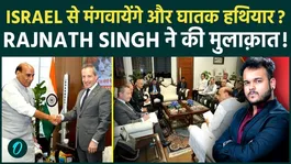 Will India Get More Advanced Israeli Weapons? Rajnath Singh Meets Top Israeli Defence Officials
