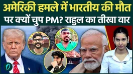 Rahul Gandhi Targets PM Modi Over Silence on Indian Sailors’ Deaths in US Navy Action
