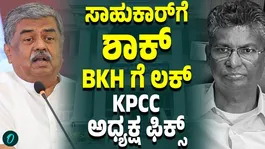 BK Hariprasad Set to Become KPCC Chief