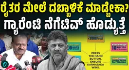 HD Kumaraswamy Slams Bidadi Township Land Acquisition; Says Legal Battle Is the Only Option