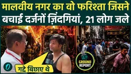 Delhi Malviya Nagar Fire