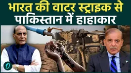 Pakistan Water Crisis: