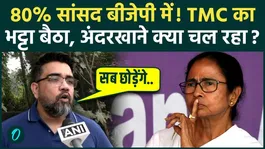 22 TMC MPs join BJP? Meeting with Om Birla, Riju Dutta explains what Mamata will do next?