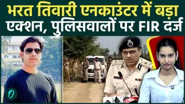 Bharat Tiwari Encounter Case: FIR Filed Against SDPO, SHO and Other Cops in Bihar
