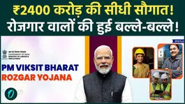 PM Modi Launches Mega Employment Push, rs 2400 Crore DBT Benefit for 15 Lakh Workers