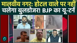 After Malviya Nagar Fire, BJP Says No to Bulldozer Action Against Accused Hotel Owner