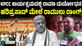 Sriramulu Targets New KPCC President Hariprasad Over RSS Remarks