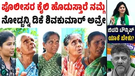 Bidadi Farmers Oppose Township Project, Voice Fears Over Losing Land and Livelihood