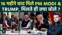 Trump Gives PM Modi a Warm Welcome After 16 Months: What Did the Two Leaders Discuss During Their First Meeting?