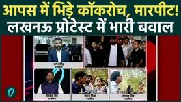 Lucknow Protest: Protesters clashed with each other during Abhijeet Dipke's protest; chaos ensued at the scene.