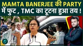 60 MLAs Rebel Against Mamata Banerjee? TMC Faces Major Crisis as Ritabrata Banerjee Sparks Political Storm