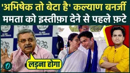 TMC Crisis: Before Mamata resigned, Kalyan Banerjee scolded Abhishek, what was the last thing he said?