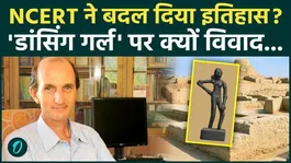 NCERT ‘Dancing Girl’ Controversy: Historians Question Changes in Class 9 Textbook Image
