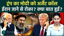 Trump Calls PM Modi 6 At the Morning to Discuss on US-India Deal and Iran