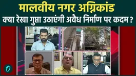 Malviya Nagar Fire: Will Rekha Gupta's Probe End the Illegal Construction Menace in Delhi?