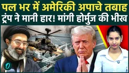 Trump Lied On Cam? Predicts ‘Peace Deal’ In 2 Days Amid Iran Strike On U.S. Apache Helicopter
