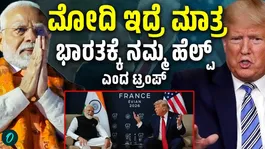 Will be there if anybody attacks Modi: Trump hails Indian PM, dubs him ‘the most beautiful looking man’