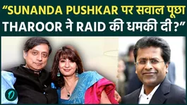 'Don’t Ask About Sunanda Pushkar' Lalit Modi’s Explosive Claim Against Shashi Tharoor
