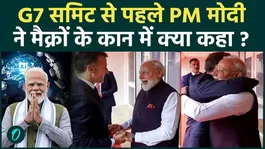PM Modi France Visit: What Did Modi Whisper to Macron Before the G7 Summit?