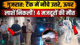 Surat Factory Accident BREAKING: 4 workers die tragically due to poisonous gas, was it in the septic tank?