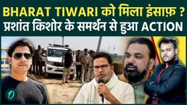 Police Takes Strong Action in Bharat Tiwari Encounter Case: Prashant Kishor Backs Mahapanchayat, Government Under Pressure