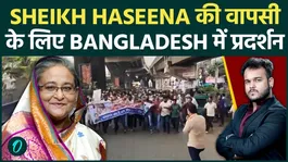 Bangladesh Remembers Sheikh Hasina: Massive Protests Demand Her Return to Politics