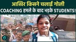 Khan Sir Coaching Firing: Who fired the shot? A crowd of students gathered outside Khan Sir's house