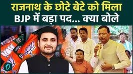 UP BJP New Team: Rajnath Singh Son Gets Big Role in Party, What Neeraj Singh Say After Appointment?