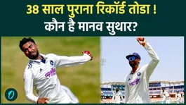 Who is Manav Suthar? The Spinner Who Created History with 7 Wickets on Test Debut!