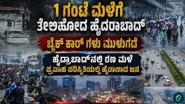 Complete standstill: Heavy rain brings Hyderabad’s IT corridor to its knees