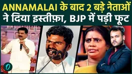 After Annamalai, Two More Senior Leaders Quit in Tamil Nadu: BJP Faces Fresh Internal Turmoil