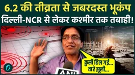 6.2-magnitude earthquake hits Afghanistan, tremors felt across Delhi-NCR