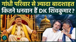 DK Shivakumar Net Worth: