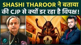 Why Is the Opposition Afraid of CJP? Shashi Tharoor Explains the Rise of the ‘Cockroach Janta Party