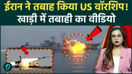 Iran Attacks US Warship: Iran Blows Up US Navy Destroyer's Command Center! US Shocked in Gulf