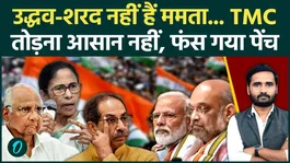 BJP Can't Split TMC? Mamata's Party Different from NCP and Shiv Sena! Legal Hurdles Ahead? | Bengal