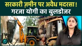 Illegal Madrasa on Government Land: Yogi's Bulldozer Roars! Rs.25 Crore Land Free in Ghaziabad, Funding Probe BeginsIllegal Madrasa on Government Land: Yogi's Bulldozer Roars! Rs.25 Crore Land Free in