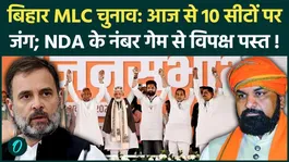 Bihar MLC Election 2026 Nominations Open for 10 Seats, NDA Holds Strong Edge in the Numbers Game